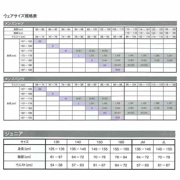 SSK エスエスケイ ゲーム用 ニューレギュラー 野球 ユニフォームパンツ