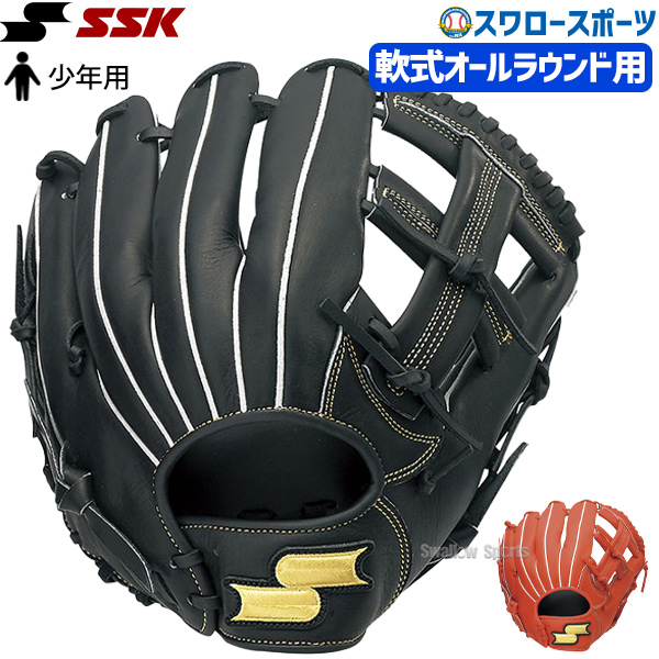 SSK 少年用軟式オーダーグラブ - 野球