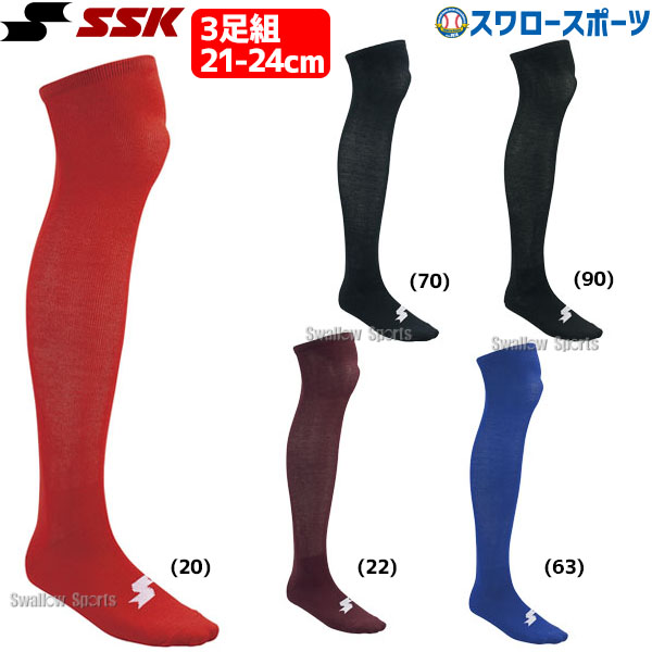 SSK エスエスケイ 靴下 ソックス 3足組 カラーソックス 21-24cm YA2134C - 野球用品専門店 スワロースポーツ | 激安特価品  品揃え豊富!