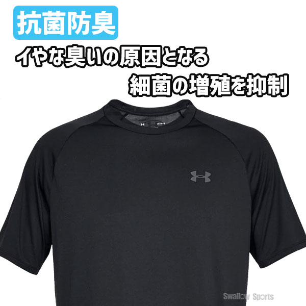 アンダーアーマー UA ウェア Tシャツ UA テック 2.0 ショートスリーブ 
