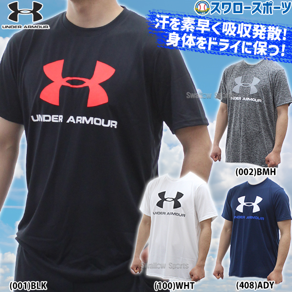 アンダーアーマー UA ウェア Tシャツ UA テック ビッグ ロゴ ショートスリーブ 半袖 1359132 - 野球用品専門店 スワロースポーツ |  激安特価品 品揃え豊富!