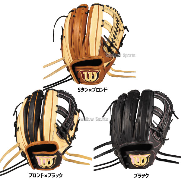 直売公式 Wilson D5型 限定 軟式内野手用グローブ ウィルソン Wilson