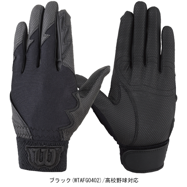 32%OFF ウィルソン 限定 手袋 守備用 片手用 一部高校野球対応