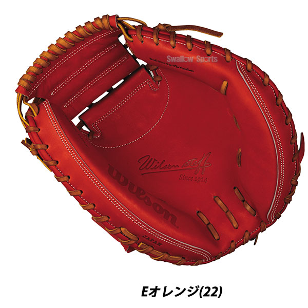 ウィルソン スタッフ 最高級 キップレザー 型抜群 即戦力 硬式 投手の+