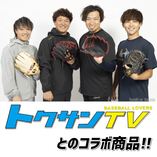 11/9～11 P11倍】 【湯もみ型付け不可】 野球 ワールドペガサス 硬式 軟式 グローブ グラブ トクサンTV トレーニンググラブ トレグラ  少年 大人 ジュニア WGK5GDT 野球用品 スワロースポーツ - 野球用品専門店 スワロースポーツ | 激安特価品 品揃え豊富!