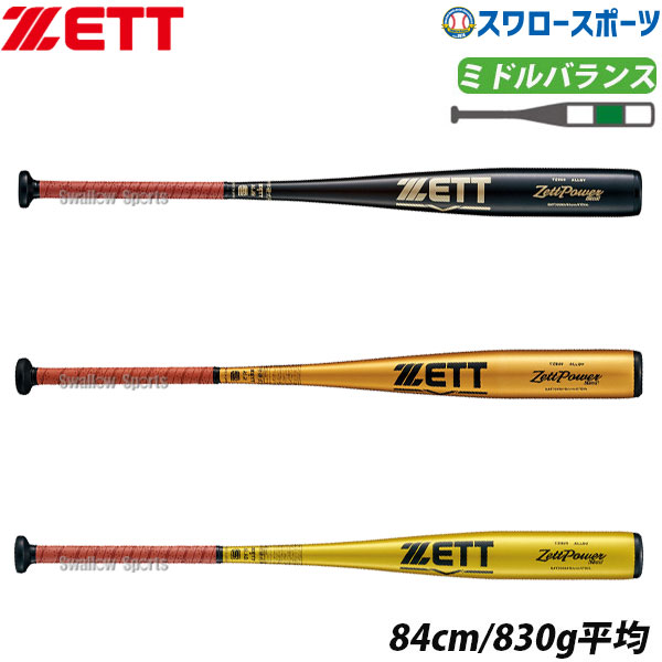 イズ・ ゼット BAT21084 硬式バット 84cm 820g 野球用品専門店スワロー