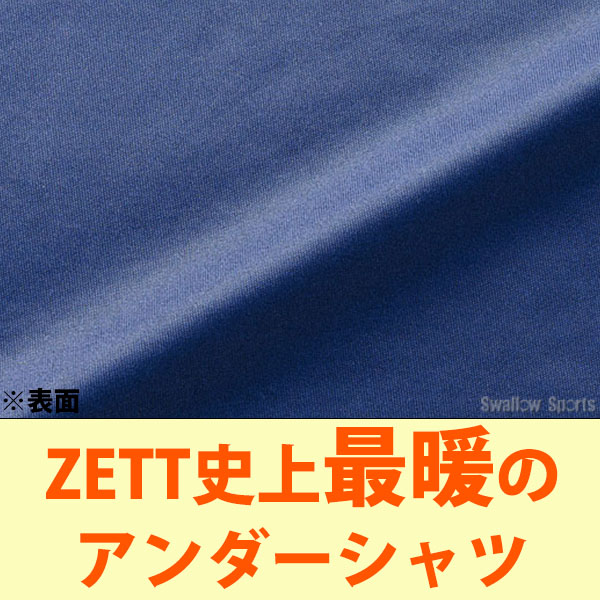 即日出荷】 野球 ゼット 限定 ウェア アンダーシャツ ハイネック 長袖 高校野球対応 BO8611 ZETT 秋冬 秋用 冬用 練習 トレーニング  自主練 野球用品 スワロースポーツ - 野球用品専門店 スワロースポーツ | 激安特価品 品揃え豊富!