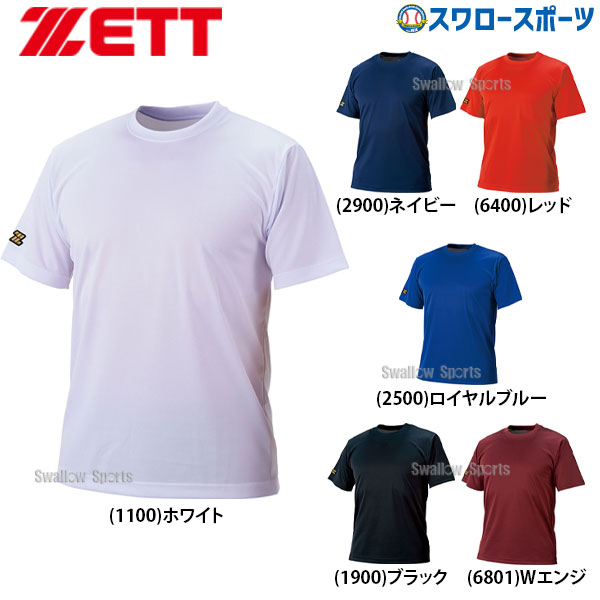 ゼット ZETT ウェア ベースボール Tシャツ 半袖 BOT630 - 野球