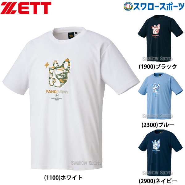 即日出荷 ゼット 限定 ウェア ウエア ベースボール ジャンキー Tシャツ 半袖 Bot643sjt1 Zett ベースボールジャンキー 野球用品専門店 スワロースポーツ 激安特価品 品揃え豊富