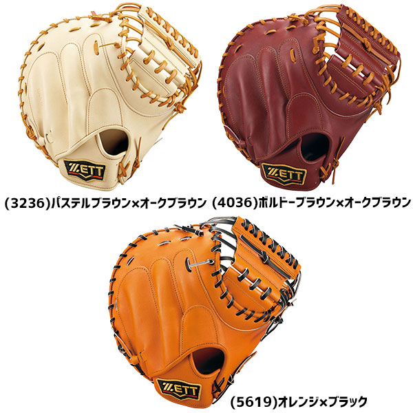 野球 ゼット 限定 硬式キャッチャーミット 硬式 キャッチャーミット