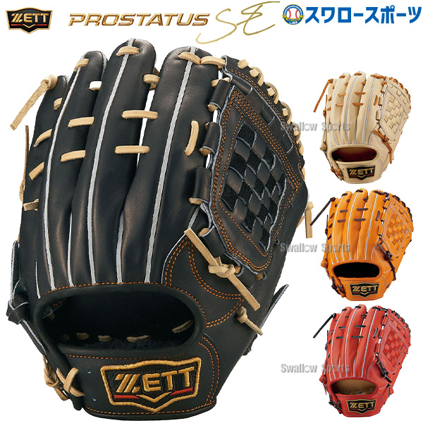 新発売の 投手用の通販・価格比較 新品 タグ付き 野球 ゼット ゼット プロステイタス - 硬式グローブ PROSTATUS 硬式 定価  ¥46
