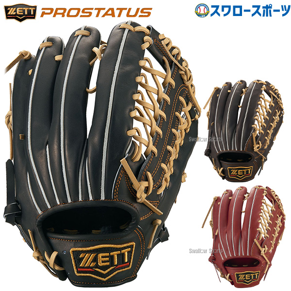 BARGAIN ZETTプロステイタス 外野手硬式オーダーグラブ