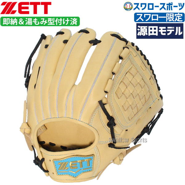野球用品まとめ売り ZETT SSK等 - ウェア