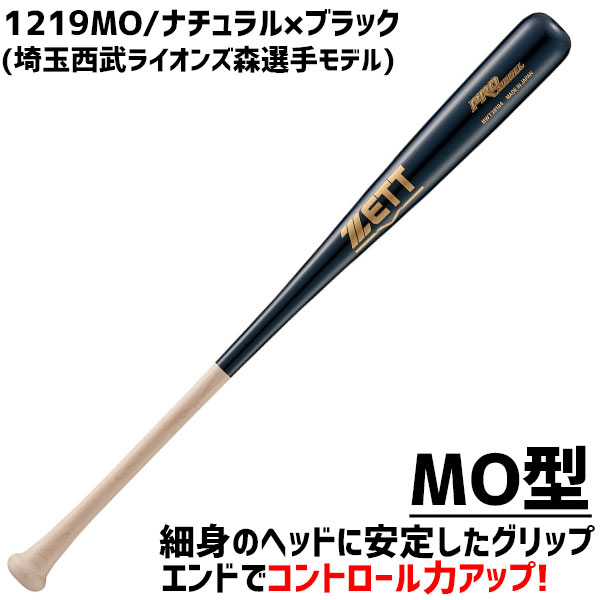 ゼット 軟式木製バット 軟式 木製 バット 軟式バット 一般 84cm 860g平均 BWT38184 源田モデル 森モデル ZETT - 野球用品専門店  スワロースポーツ | 激安特価品 品揃え豊富!