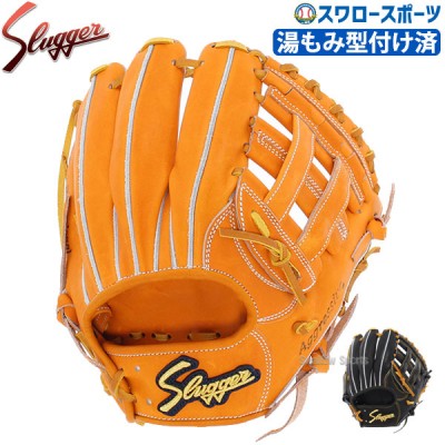 即納！久保田スラッガー 型付け済みグラブ特集！！ 野球用品スワロー