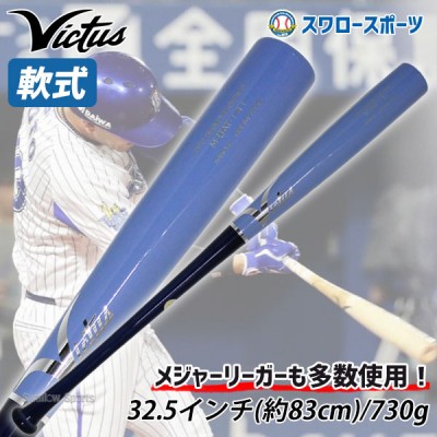 こだわりの軟式プレイヤー必見 軟式木製バット特集 野球用品スワロースポーツ