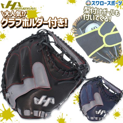 ハタケヤマ 今月のオススメ！！ 野球用品スワロースポーツ