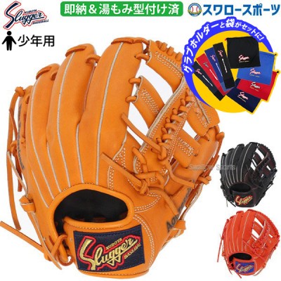 野球 久保田スラッガー 軟式グローブ グラブ 少年 ジュニア オールポジション オールラウンド用 湯もみ型付け済み グラブ袋 フォルダセット KSN-J2XKZ-C-504-C-505 野球用品 スワロースポーツ