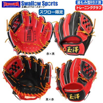 野球 グローブ キャッチャーミット ファーストミット 硬式 軟式 オーダー 商品一覧 野球用品専門店 スワロースポーツ