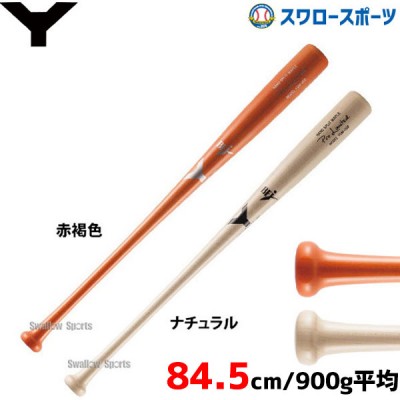 ヤナセ 硬式木製バットYUMシリーズ -Pro Limited- 野球用品スワロー