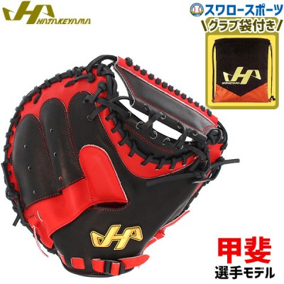 野球 ハタケヤマ HATAKEYAMA 取扱商品一覧 | 野球用品スワロースポーツ