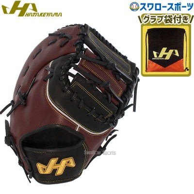 野球 ハタケヤマ リュック・バッグ特集 ｜スワロースポーツ