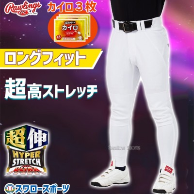 野球 ローリングス 4D＋PLUS ウルトラハイパーストレッチパンツ ロングフィット カイロ セット APP12S04LF-heatpack Rawlings