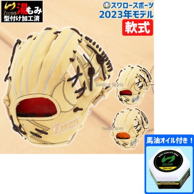 ジームス軟式グラブ特集！！ 野球用品スワロースポーツ