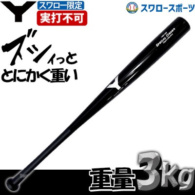野球 ヤナセ YANASE 木製バット 取扱商品一覧 | 野球用品スワロースポーツ