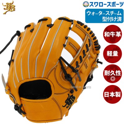 和牛JB グラブ特集！日本一のDNAを受け継いだ逸品！ 野球用品