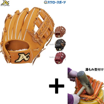 アトムズ グラブ セール 野球用品スワロースポーツ