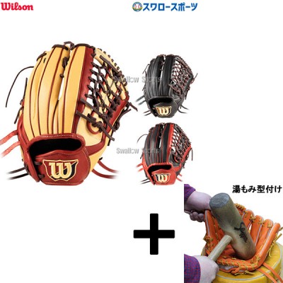 ウィルソン ソフトボールグラブ特集 野球用品スワロースポーツ