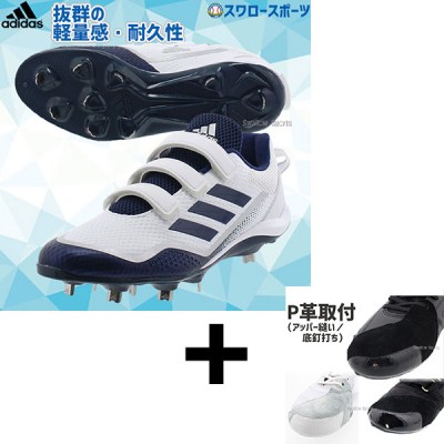 新品未使用】adidas 野球 金具スパイク 28.0cm - シューズ