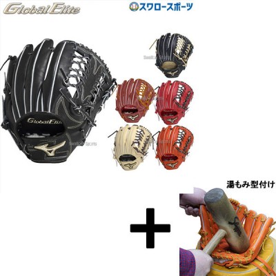 野球 ミズノ 限定 硬式グローブ グラブ ミズノプロ CRAFTED EDTION