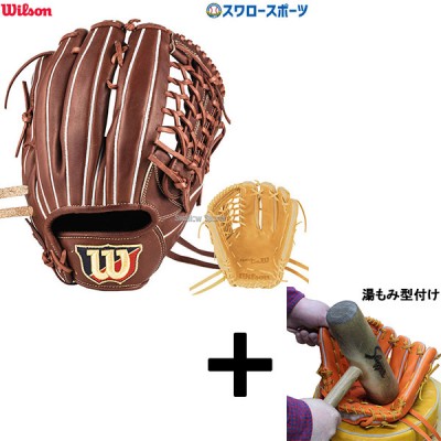 ウィルソン軟式グラブ特集 野球用品スワロースポーツ