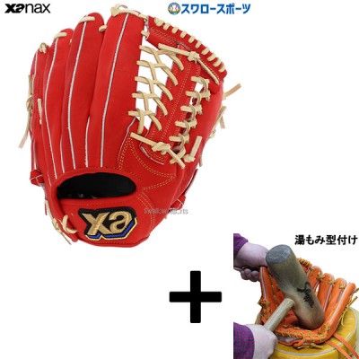 ザナックス硬式グラブ特集！！ 野球用品スワロースポーツ