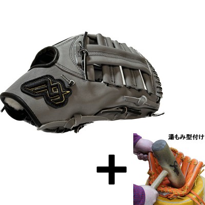 【湯もみ型付け込み/代引、後払い不可 】野球 MAXGLOVE 早川グローブ 軟式 軟式グラブ 外野手 外野 軟式野球