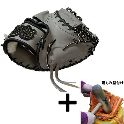 【湯もみ型付け込み/代引、後払い不可 】野球 MAXGLOVE 早川グローブ 軟式 軟式グラブ 捕手 キャッチャーミット 軟式野球