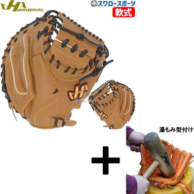 野球 ハタケヤマ 2024年モデル 新作 新商品 特集 | 野球用品スワロー