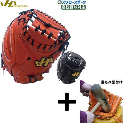 ハタケヤマ 硬式グローブ グラブ 野球用品 スワロースポーツ