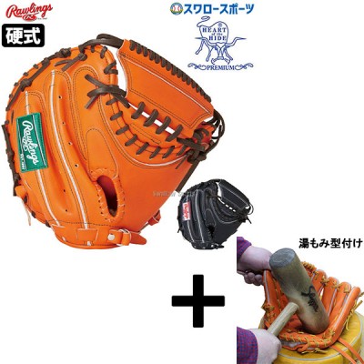 【湯もみ型付け込み/代引、後払い不可 】野球 ローリングス 硬式 キャッチャーミット HOH PREMIUM プレミアム 右投用 捕手用 捕手 キャッチャー ミット GH4FHPJLF RAWLINGS 野球用品 スワロースポーツ