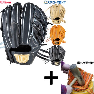 【湯もみ型付け込み/代引、後払い不可 】野球 ウィルソン 限定 硬式グローブ グラブ Wilson Staff DUALウィルソン スタッフ デュアル 投手用 ピッチャー カーショウモデル DP型  HWKDPT wilson