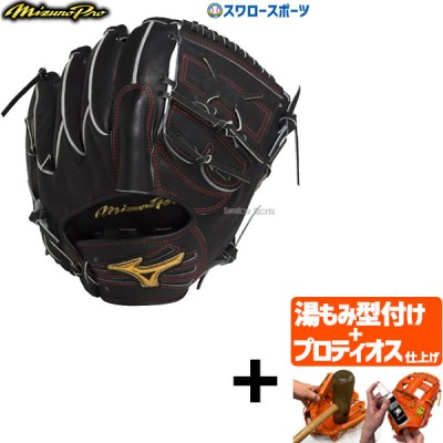 ミズノプロ 【MIZUNO PRO】 硬式グラブ特集！！ 野球用品スワロースポーツ