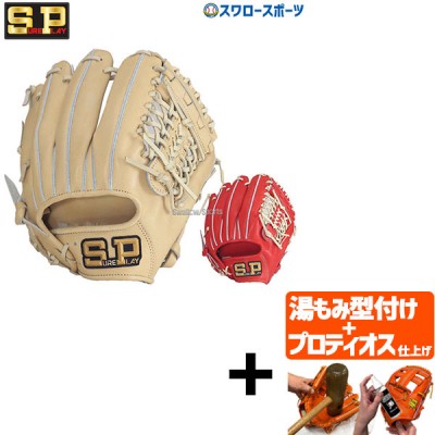 【プロティオス型付け込み/代引、後払い不可 】野球 シュアプレイ 硬式グローブ グラブ フィニッシュ エアシャー シリーズ 内野 内野手用 SBG-FA134 sureplay