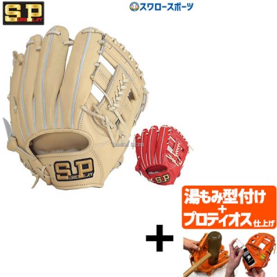 【プロティオス型付け込み/代引、後払い不可 】野球 シュアプレイ 硬式グローブ グラブ フィニッシュ エアシャー シリーズ 内野 内野手用 SBG-FA-136 sureplay