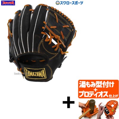 タマザワ・玉澤軟式グラブ・ミット特集！ 野球用品スワロースポーツ