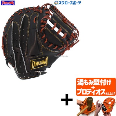 タマザワ・玉澤硬式グラブ・ミット特集！ 野球用品スワロースポーツ