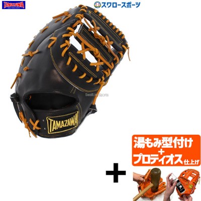 捕球音に自信あり！！玉澤キャッチャーミット特集 野球用品