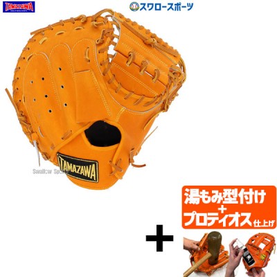 野球 玉澤 TAMAZAWA 商品一覧｜野球用品専門店スワロースポーツ