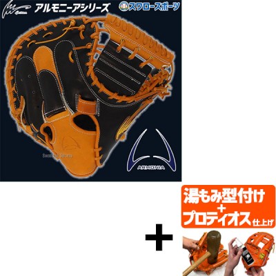 アイピーセレクト 軟式グローブ特集！ 野球用品スワロースポーツ